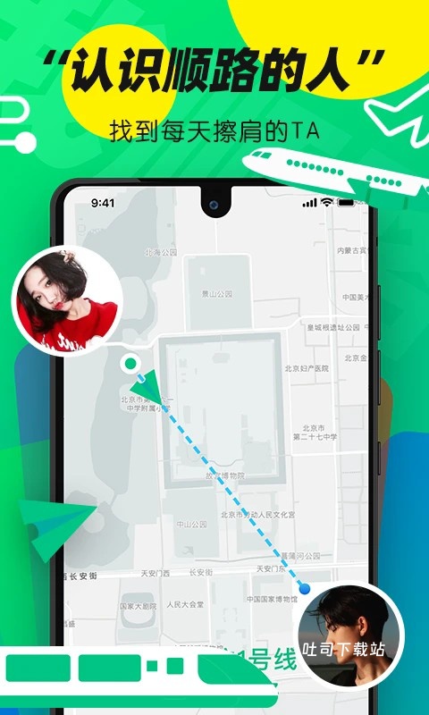 我顺路_出行购物_第3张_吐司下载站 我顺路_https://www.toolscha.com_出行购物_第3张
