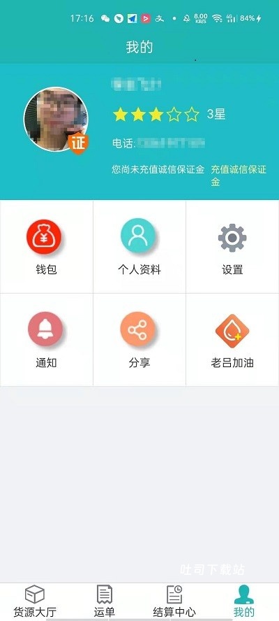 斯菲尔物流_系统工具_第2张_吐司下载站 斯菲尔物流_https://www.toolscha.com_系统工具_第2张