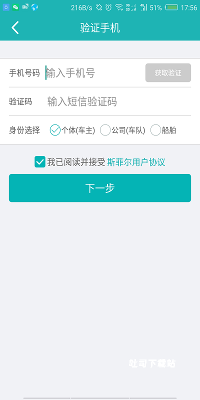 斯菲尔物流_系统工具_第3张_吐司下载站 斯菲尔物流_https://www.toolscha.com_系统工具_第3张