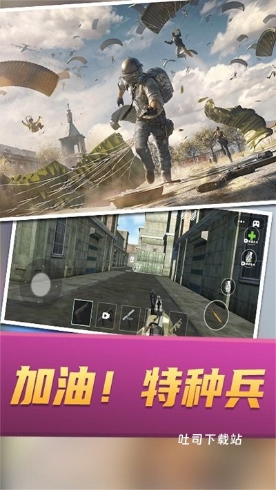 战场攻防大乱斗_飞行射击_第2张_吐司下载站 战场攻防大乱斗_https://www.toolscha.com_飞行射击_第2张