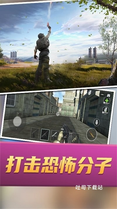 战场攻防大乱斗_飞行射击_第3张_吐司下载站 战场攻防大乱斗_https://www.toolscha.com_飞行射击_第3张