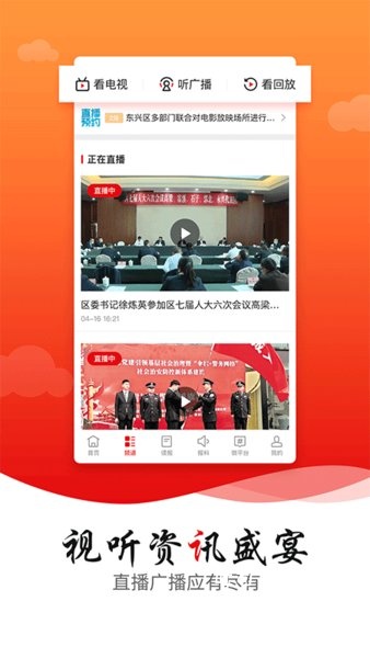 掌上东兴_便捷生活_第2张_吐司下载站 掌上东兴_https://www.toolscha.com_便捷生活_第2张