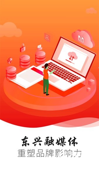 掌上东兴_便捷生活_第1张_吐司下载站 掌上东兴_https://www.toolscha.com_便捷生活_第1张