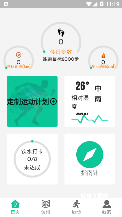 走路健康有_便捷生活_第1张_吐司下载站 走路健康有_https://www.toolscha.com_便捷生活_第1张
