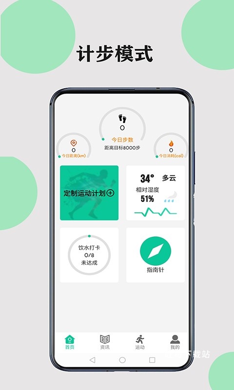 走路健康有_便捷生活_第2张_吐司下载站 走路健康有_https://www.toolscha.com_便捷生活_第2张