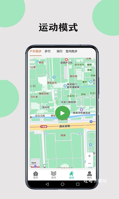 走路健康有_便捷生活_第3张_吐司下载站 走路健康有_https://www.toolscha.com_便捷生活_第3张