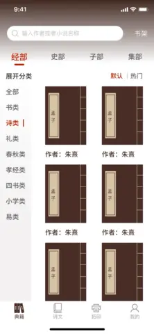 国学典籍_学习办公_第2张_吐司下载站 国学典籍_https://www.toolscha.com_学习办公_第2张