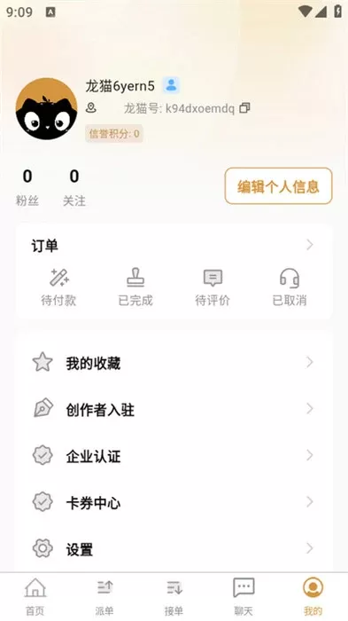 龙猫设计_系统工具_第1张_吐司下载站 龙猫设计_https://www.toolscha.com_系统工具_第1张