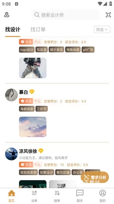 龙猫设计_系统工具_第3张_吐司下载站 龙猫设计_https://www.toolscha.com_系统工具_第3张