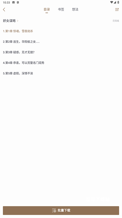 熊猫看书纯净版_新闻阅读_第1张_吐司下载站 熊猫看书纯净版_https://www.toolscha.com_新闻阅读_第1张