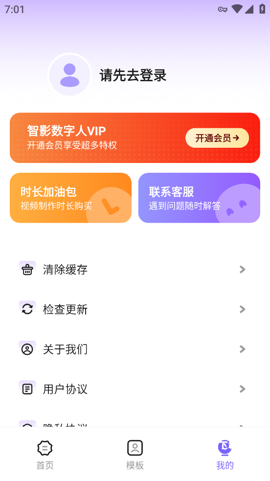 智影数字人_系统工具_第2张_吐司下载站 智影数字人_https://www.toolscha.com_系统工具_第2张
