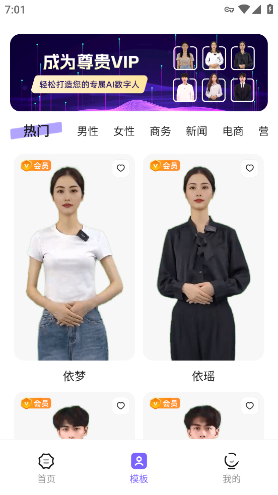 智影数字人_系统工具_第3张_吐司下载站 智影数字人_https://www.toolscha.com_系统工具_第3张