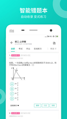 智学高教_学习办公_第2张_吐司下载站 智学高教_https://www.toolscha.com_学习办公_第2张