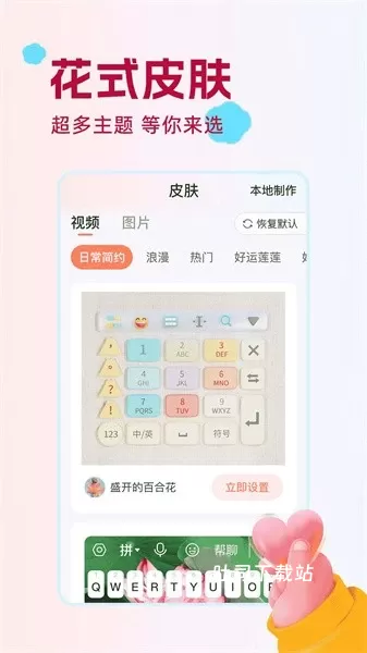 点读输入法_系统工具_第1张_吐司下载站 点读输入法_https://www.toolscha.com_系统工具_第1张