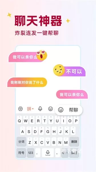点读输入法_系统工具_第3张_吐司下载站 点读输入法_https://www.toolscha.com_系统工具_第3张