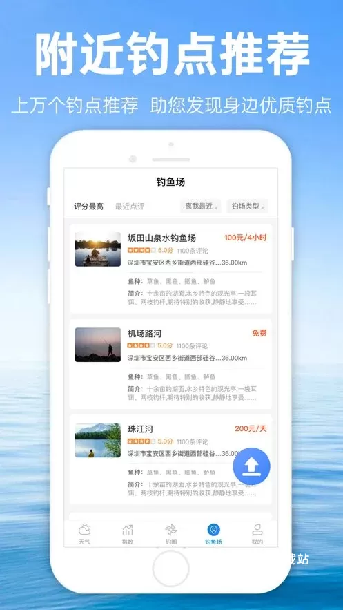 钓鱼通_便捷生活_第3张_吐司下载站 钓鱼通_https://www.toolscha.com_便捷生活_第3张