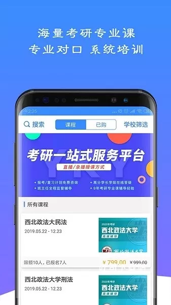 易考言_学习办公_第2张_吐司下载站 易考言_https://www.toolscha.com_学习办公_第2张