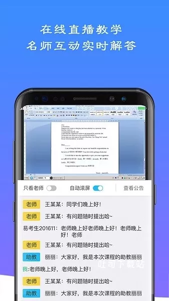 易考言_学习办公_第3张_吐司下载站 易考言_https://www.toolscha.com_学习办公_第3张