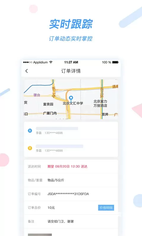好急_系统工具_第1张_吐司下载站 好急_https://www.toolscha.com_系统工具_第1张