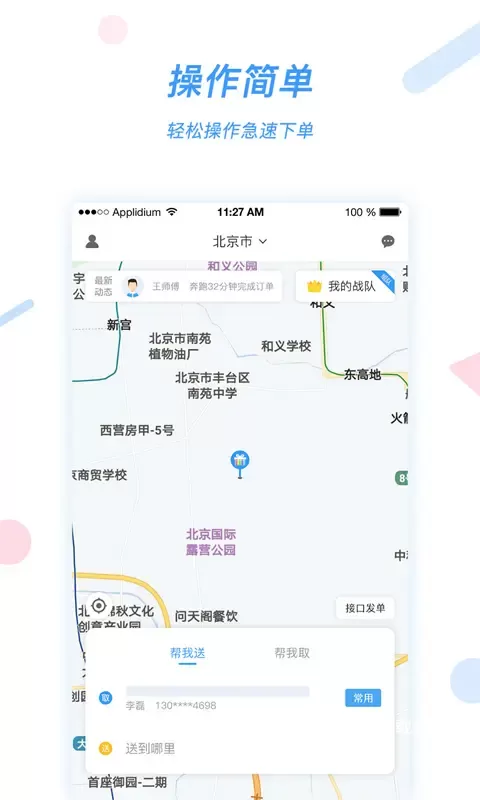 好急_系统工具_第3张_吐司下载站 好急_https://www.toolscha.com_系统工具_第3张