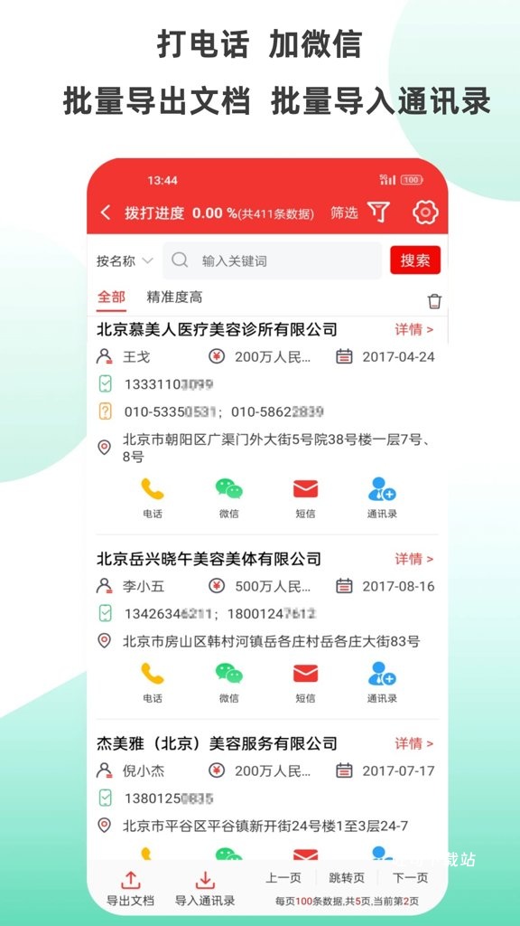 拓客加_便捷生活_第2张_吐司下载站 拓客加_https://www.toolscha.com_便捷生活_第2张
