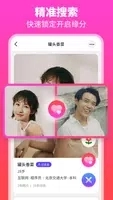 佳偶婚恋_通讯社交_第1张_吐司下载站 佳偶婚恋_https://www.toolscha.com_通讯社交_第1张
