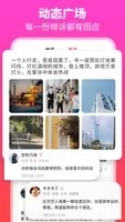 佳偶婚恋_通讯社交_第2张_吐司下载站 佳偶婚恋_https://www.toolscha.com_通讯社交_第2张