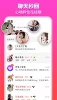 佳偶婚恋_通讯社交_第3张_吐司下载站 佳偶婚恋_https://www.toolscha.com_通讯社交_第3张