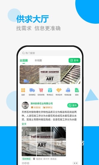 砂石易_便捷生活_第1张_吐司下载站 砂石易_https://www.toolscha.com_便捷生活_第1张