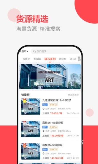 砂石易_便捷生活_第2张_吐司下载站 砂石易_https://www.toolscha.com_便捷生活_第2张