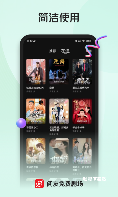 阅友免费剧场无广告版_影音播放_第1张_吐司下载站 阅友免费剧场无广告版_https://www.toolscha.com_影音播放_第1张