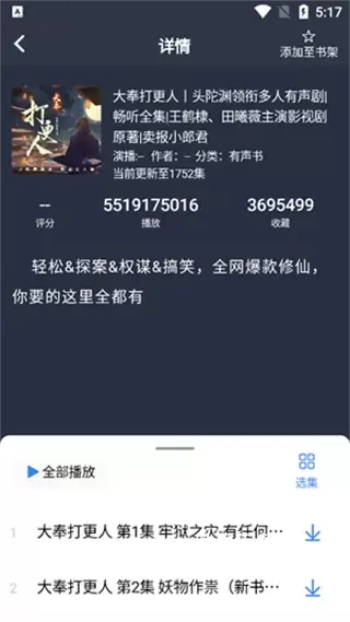 声荐去广告去升级_便捷生活_第1张_吐司下载站 声荐去广告去升级_https://www.toolscha.com_便捷生活_第1张