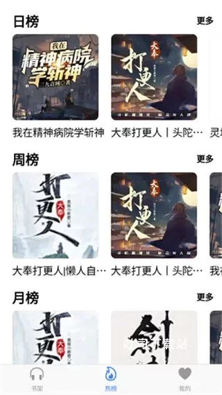 声荐去广告去升级_便捷生活_第3张_吐司下载站 声荐去广告去升级_https://www.toolscha.com_便捷生活_第3张
