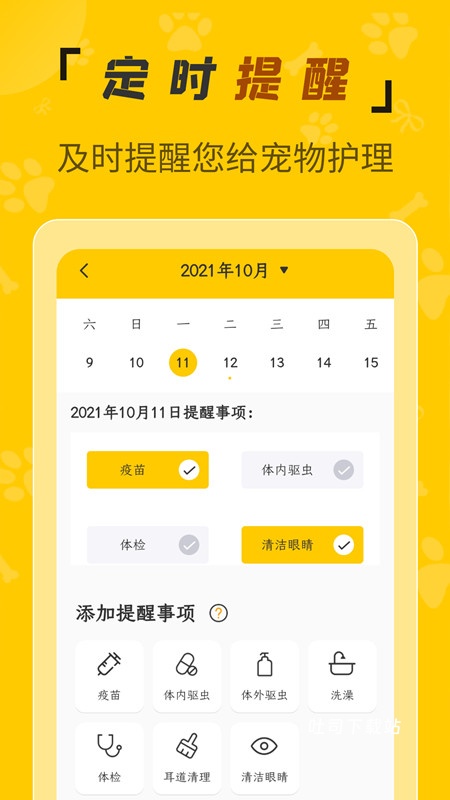 人猫翻译机_便捷生活_第1张_吐司下载站 人猫翻译机_https://www.toolscha.com_便捷生活_第1张