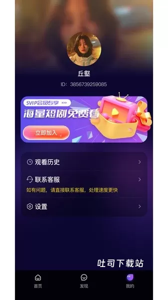 红点视频_影音播放_第2张_吐司下载站 红点视频_https://www.toolscha.com_影音播放_第2张