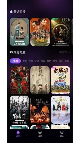 红点视频_影音播放_第3张_吐司下载站 红点视频_https://www.toolscha.com_影音播放_第3张