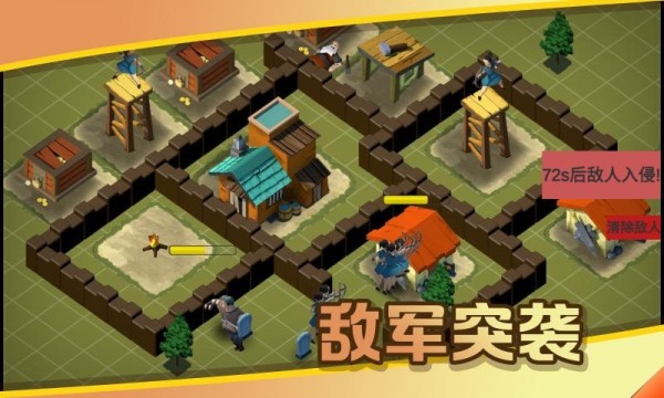 城市突击防御战_休闲益智_第2张_吐司下载站 城市突击防御战_https://www.toolscha.com_休闲益智_第2张