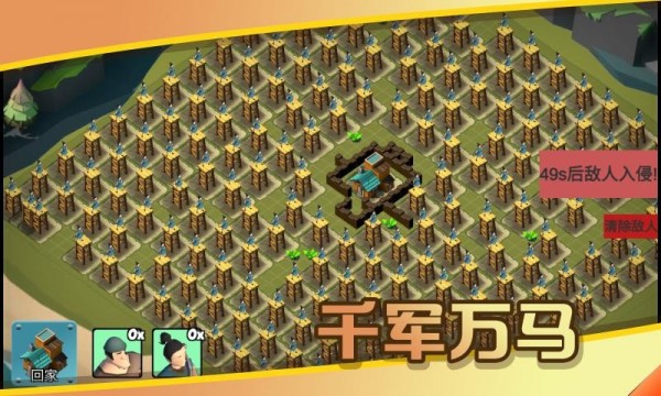 城市突击防御战_休闲益智_第3张_吐司下载站 城市突击防御战_https://www.toolscha.com_休闲益智_第3张