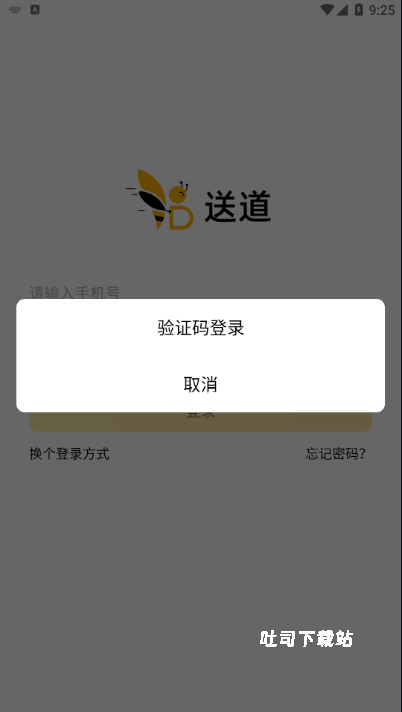 送道_系统工具_第1张_吐司下载站 送道_https://www.toolscha.com_系统工具_第1张