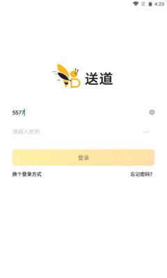 送道_系统工具_第3张_吐司下载站 送道_https://www.toolscha.com_系统工具_第3张