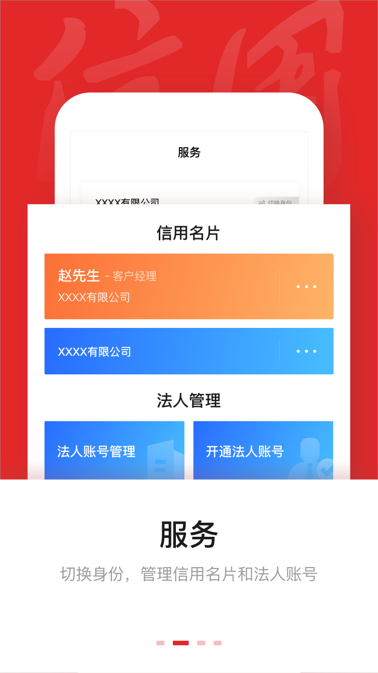 数字信用中国app_便捷生活_第2张_吐司下载站 数字信用中国app_https://www.toolscha.com_便捷生活_第2张