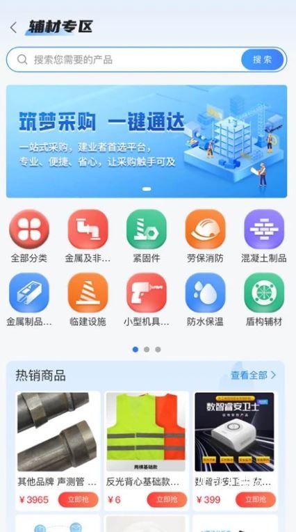 四局商城平台_便捷生活_第1张_吐司下载站 四局商城平台_https://www.toolscha.com_便捷生活_第1张