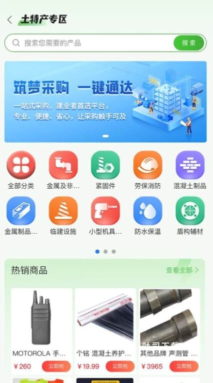 四局商城平台_便捷生活_第3张_吐司下载站 四局商城平台_https://www.toolscha.com_便捷生活_第3张