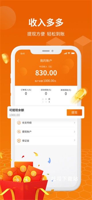 蜂骑快送骑手_便捷生活_第3张_吐司下载站 蜂骑快送骑手_https://www.toolscha.com_便捷生活_第3张