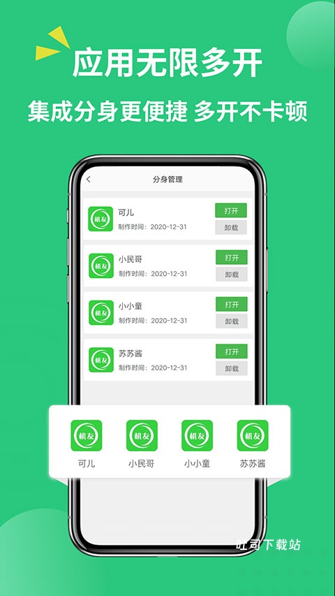 多开助手_系统工具_第1张_吐司下载站 多开助手_https://www.toolscha.com_系统工具_第1张