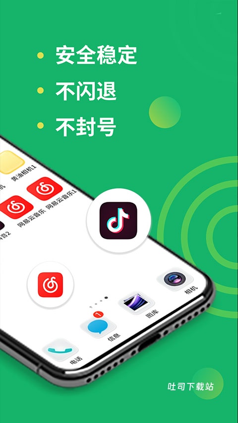 多开助手_系统工具_第3张_吐司下载站 多开助手_https://www.toolscha.com_系统工具_第3张