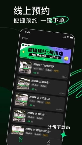 熊猫球社_https://www.toolscha.com_便捷生活_第3张