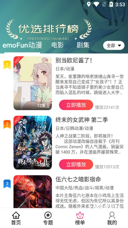emofun去广告免费版_影音播放_第2张_吐司下载站 emofun去广告免费版_https://www.toolscha.com_影音播放_第2张