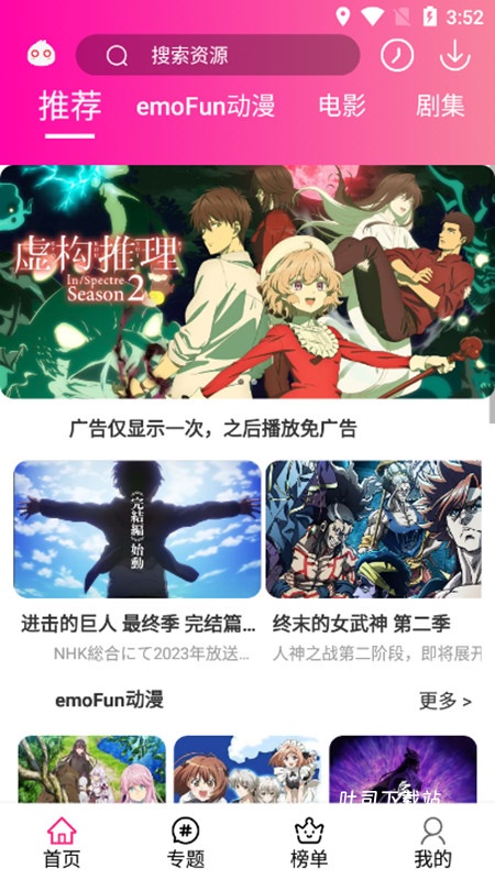 emofun去广告免费版_影音播放_第3张_吐司下载站 emofun去广告免费版_https://www.toolscha.com_影音播放_第3张