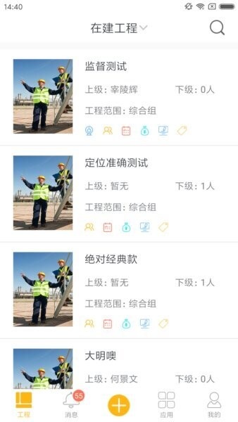 济工网工友版_系统工具_第1张_吐司下载站 济工网工友版_https://www.toolscha.com_系统工具_第1张